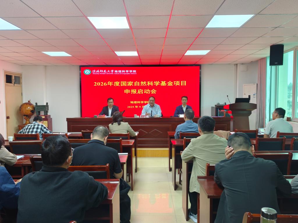 bat365正版唯一官网召开2026年国家自然科学基金项目申报启动会