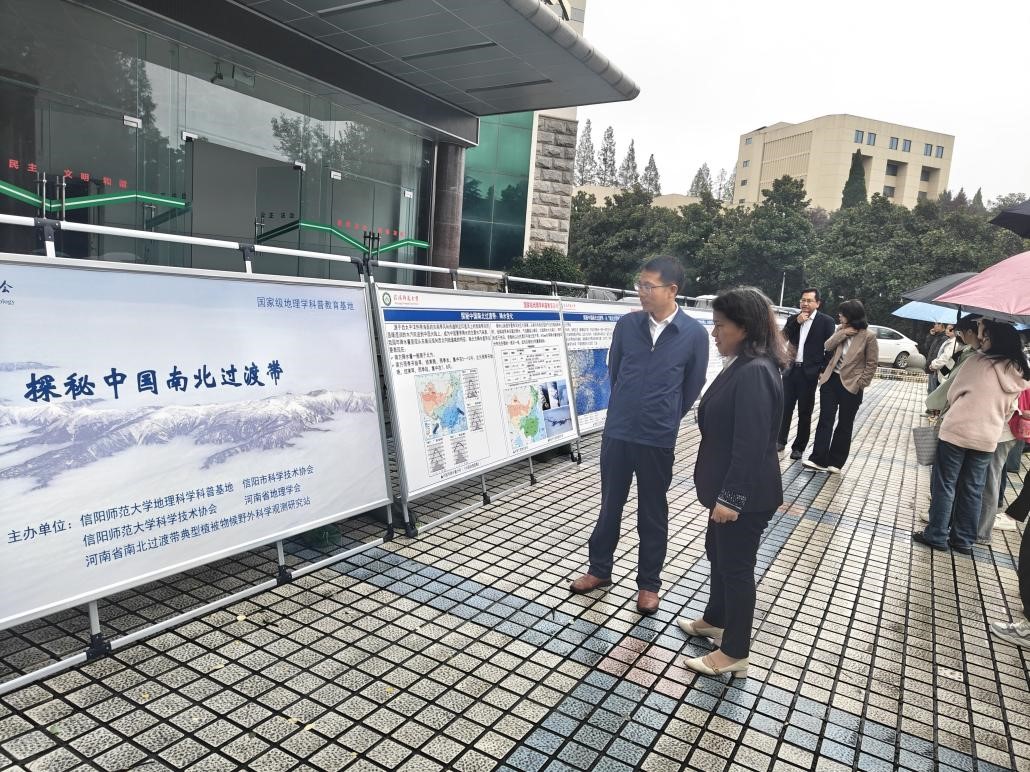 地理科学科普基地举办“探秘中国南北过渡带”主题科普活动